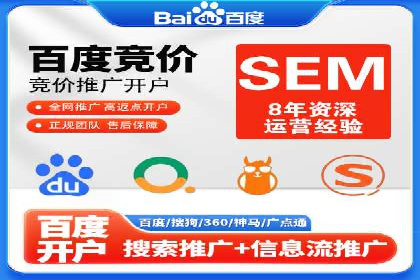 竞价开户推广案例：如何快速提升品牌知名度